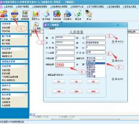 部门补贴 怎么操作操作？