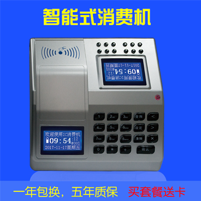 CBXF-8000消费机