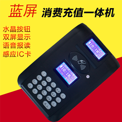 CBXF-U8智能语音消费机