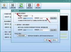 如何使用营运助理