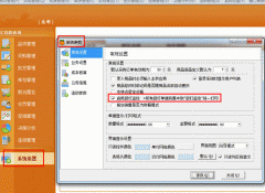 厨打和厨打方案设置说明