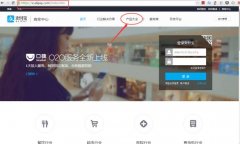 支付宝口碑2.0借口申请及设置步骤
