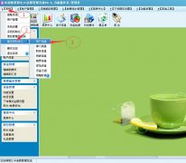 如何设置部门及下级部门?