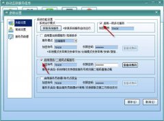 一码多用使用说明手册