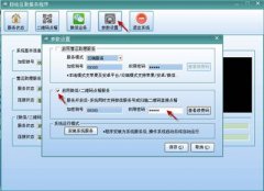 《琛宝餐饮》微信会员云券使用说明