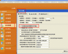 分店要货单操作步骤