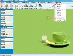 新安装的软件如何使用系统卡？