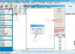 1.1.消费机时间不对 如何更正 。