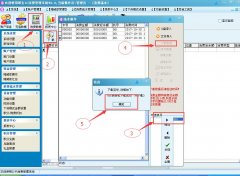 如何将消费机的数据下载至电脑？
