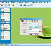 软件件怎么修改登录密码  及 新加用户 密码 权限
