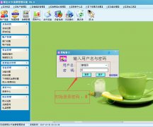 琛宝消费机软件初始登录密码是多少？