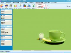 1.如何设置消费时段 及 消费金额，并下传至消费