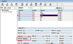 商业专家制单组合详细说明